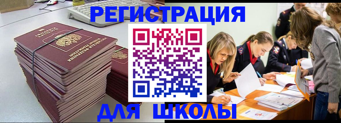 временная регистрация поиск в Ставрополе