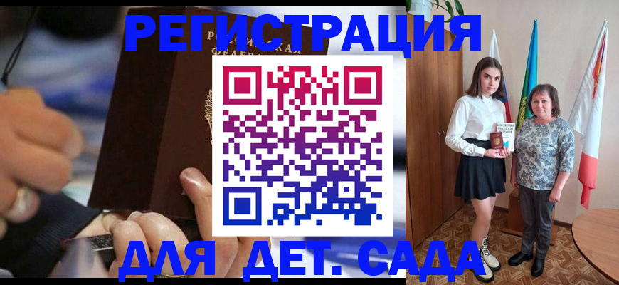 миграционный учет в Ставрополе
