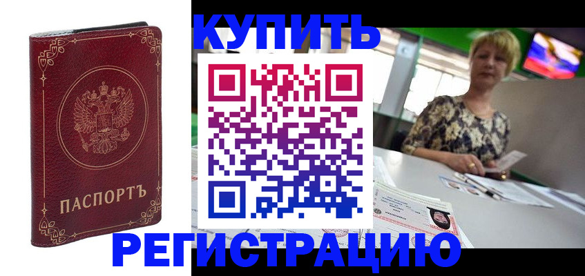 пропишу в квартире в Ставрополе